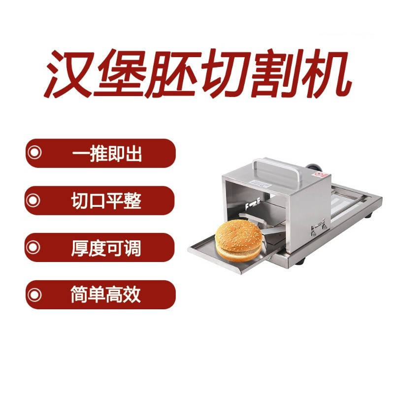 Bread Slicer, Kitchen Tools Ma – обзор и цена Commercial Bread Slicer